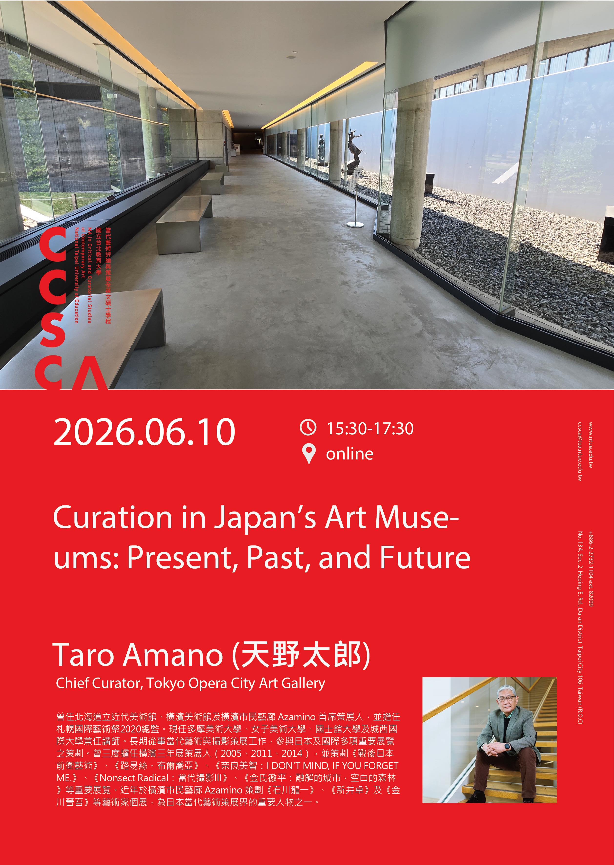 Curation in Japan's Art Museums: Present, Past, and Future